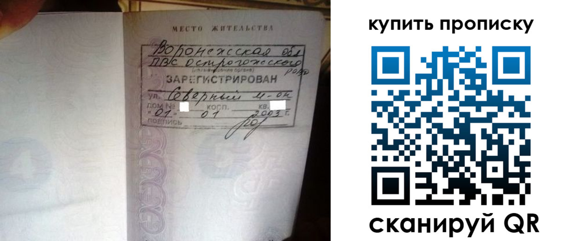 временная регистрация в Мирном