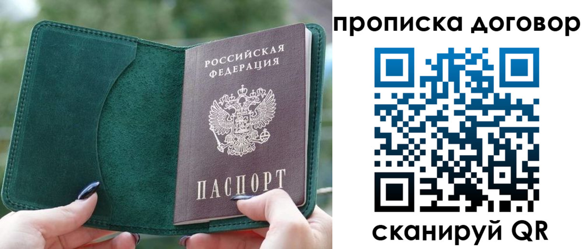 временная регистрация собственник в Мирном