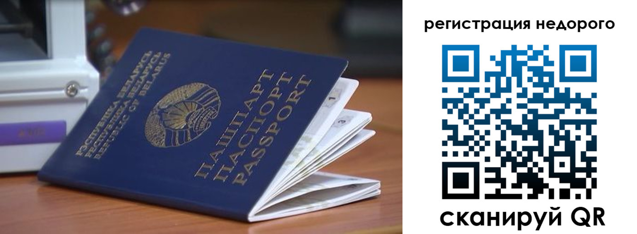 прописка иностранных граждан в Мирном