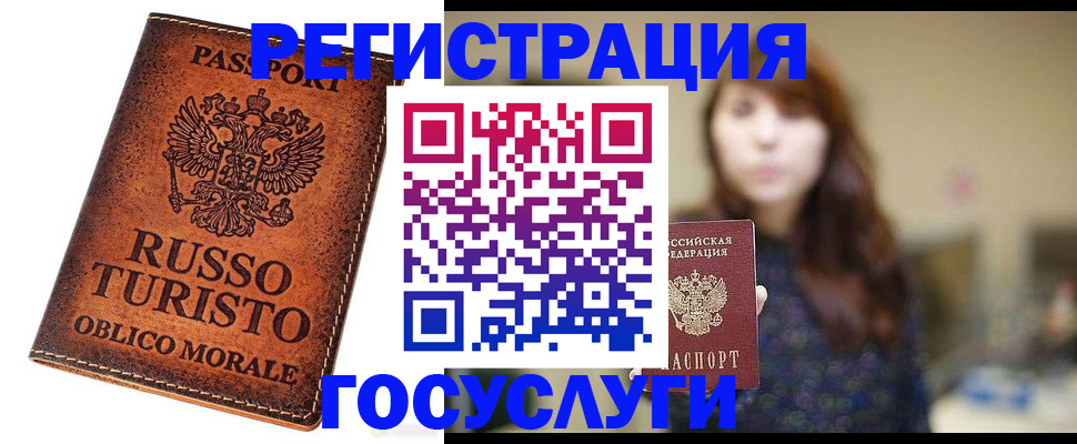 прописка в квартире в Мирном