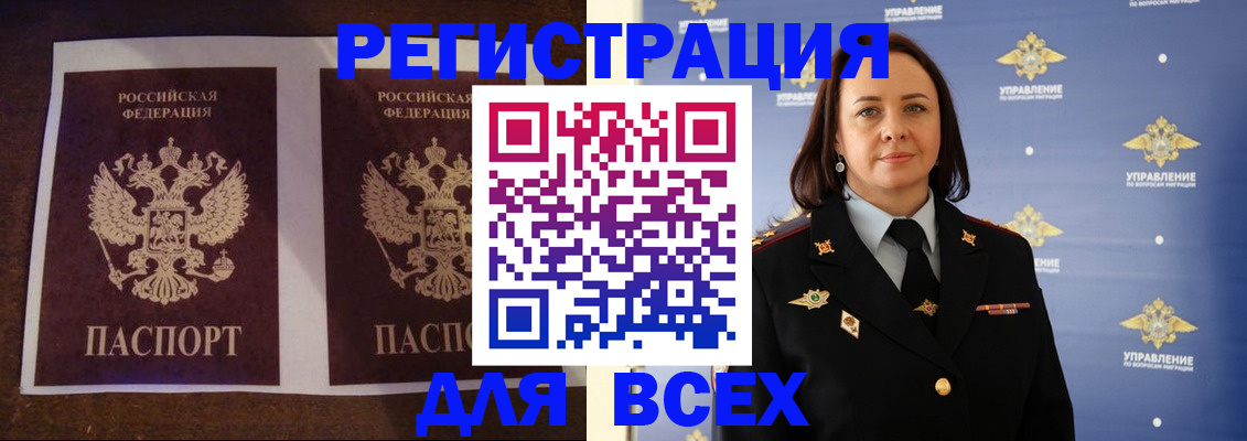 временная регистрация в Мирном