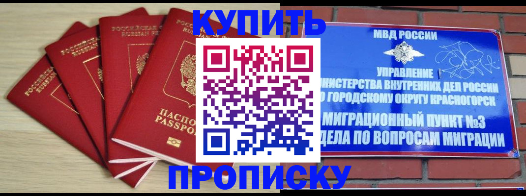 миграционный учет в Мирном